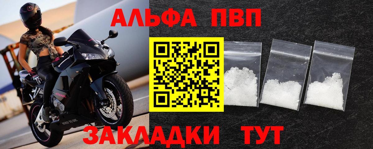 Альфа ПВП СК  APVP СК КРИС  APVP  А ПВП Crystall  Вход с VPN  Лениногорск 