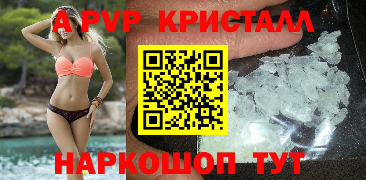 Альфа ПВП VHQ Лениногорск