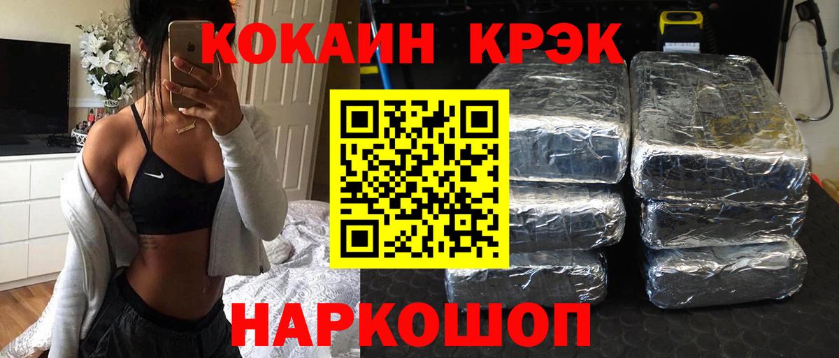 Cocaine  Кокаин 99%  Cocaine VHQ  продажа наркотиков  Лениногорск  Вход с VPN 
