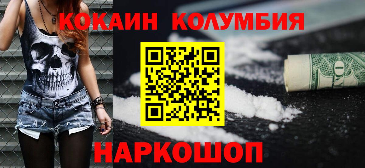 Cocaine Перу Лениногорск
