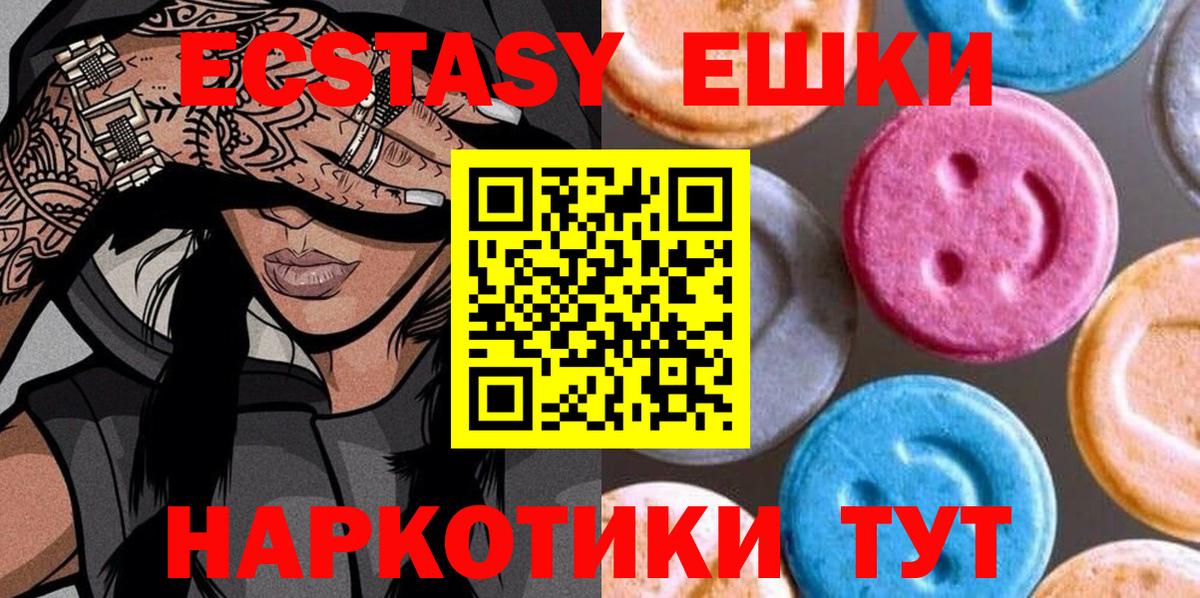 Лениногорск  Экстази  Экстази 300 mg  Вход с VPN  где купить наркотик  ЭКСТАЗИ 300 mg 