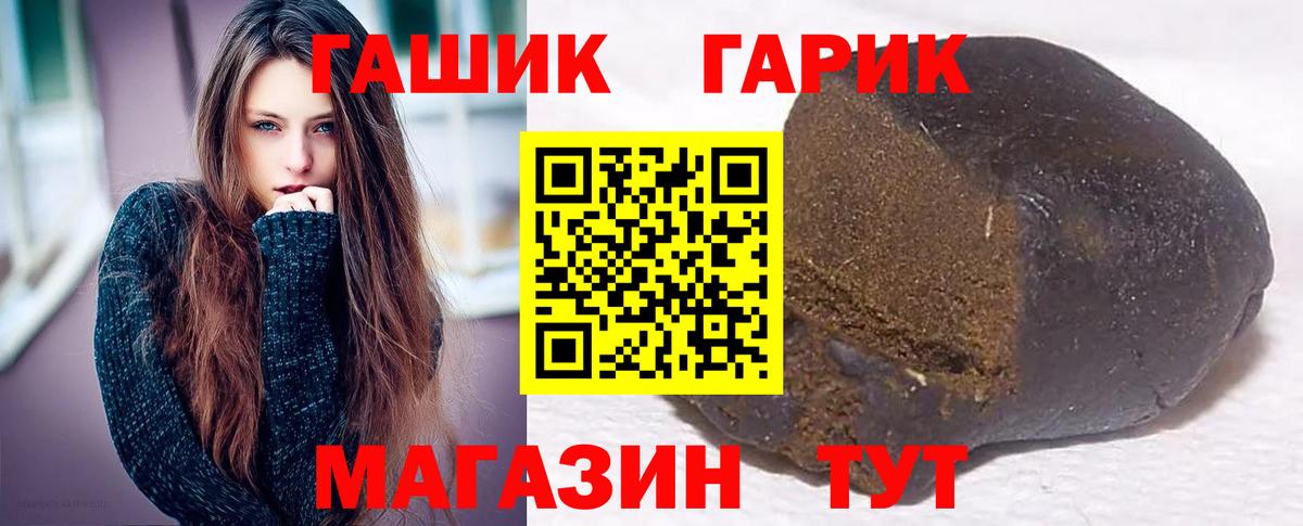 Лениногорск  Гашиш Premium  ГАШ  купить наркоту  Вход с VPN 
