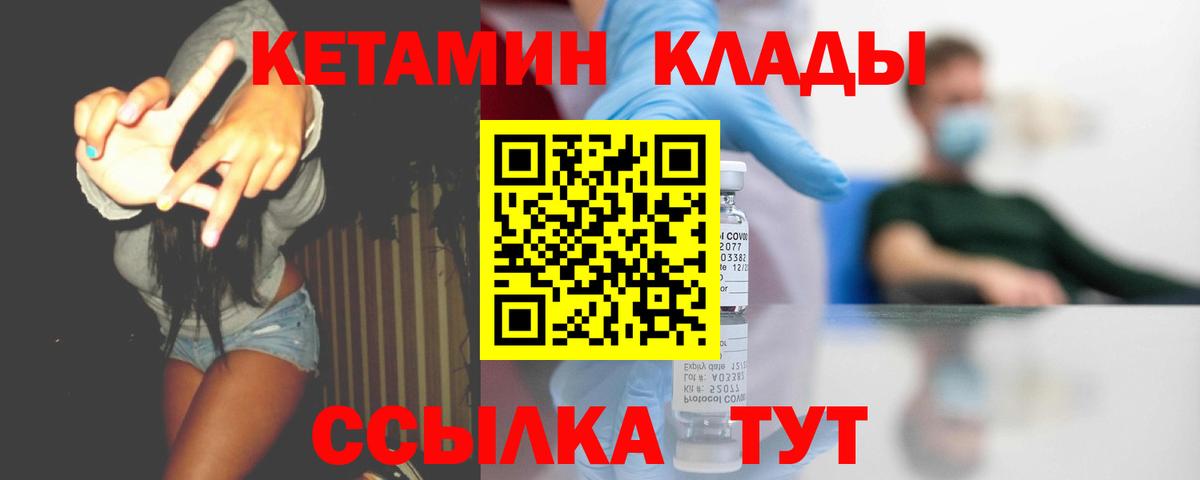Лениногорск  КЕТАМИН ketamine  Вход с VPN 