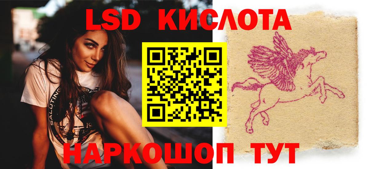 LSD-25 экстази кислота Лениногорск