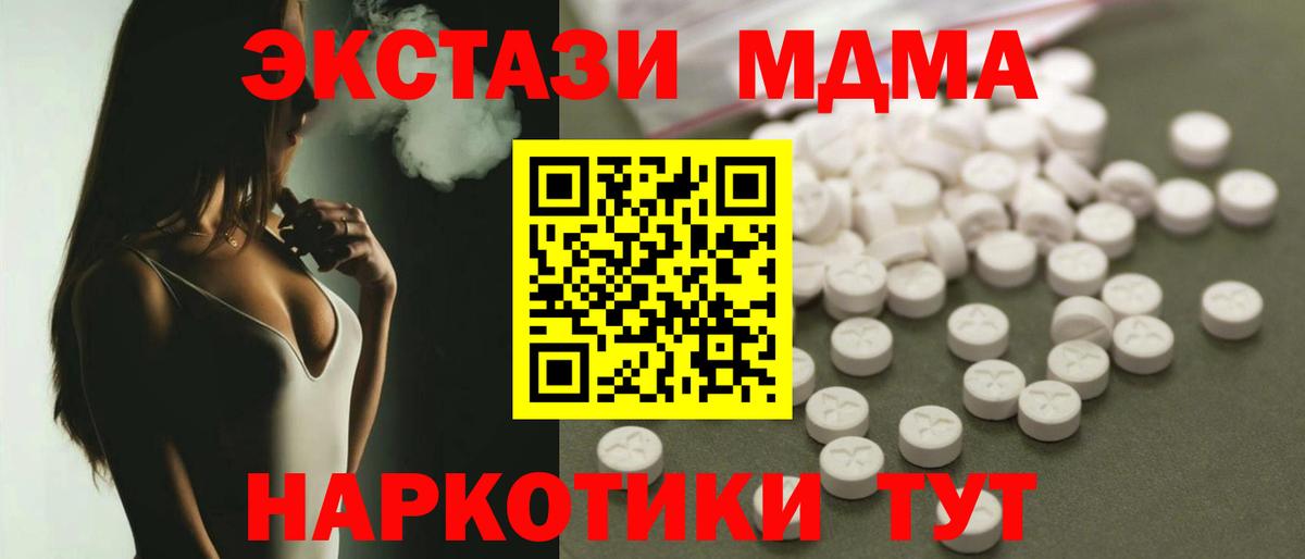 МДМА VHQ  Вход с VPN  Лениногорск 