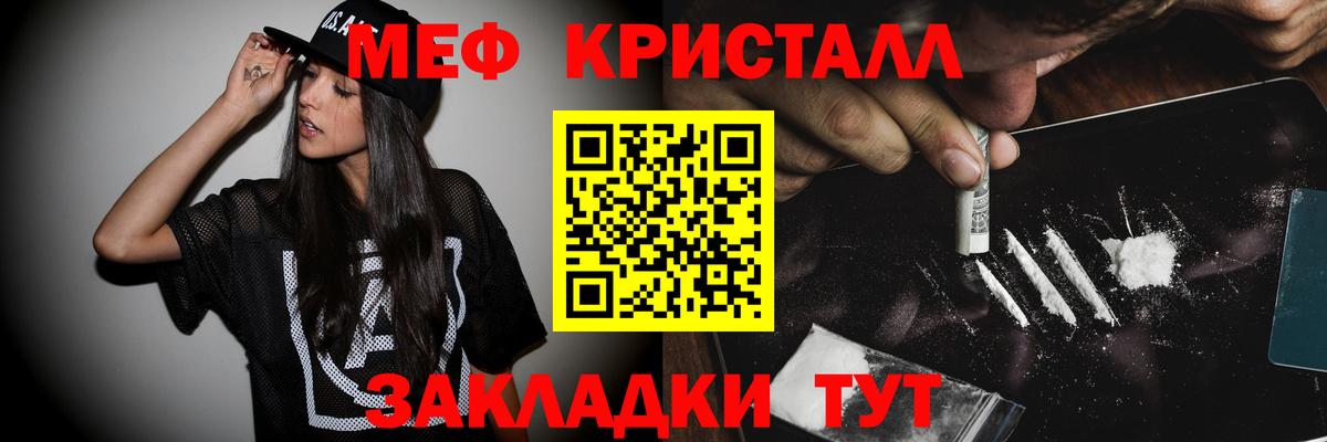 Меф mephedrone  Мефедрон mephedrone  МЕФ  Вход с VPN  Лениногорск 