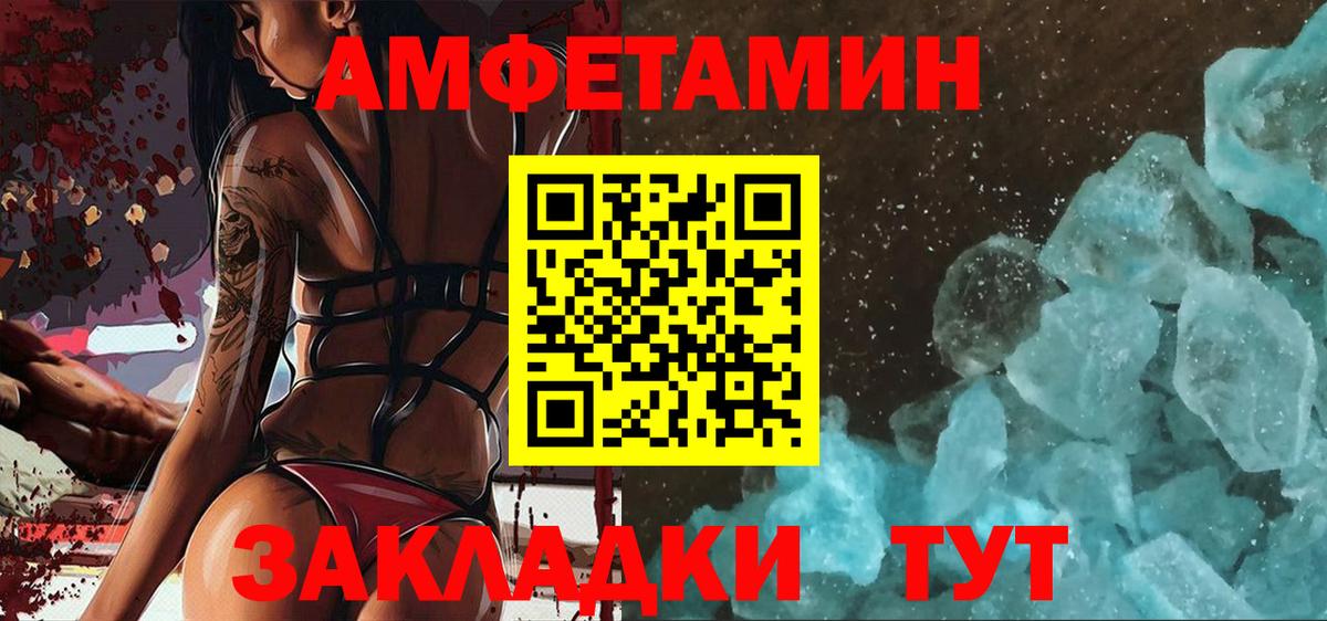 Метамфетамин кристалл Лениногорск