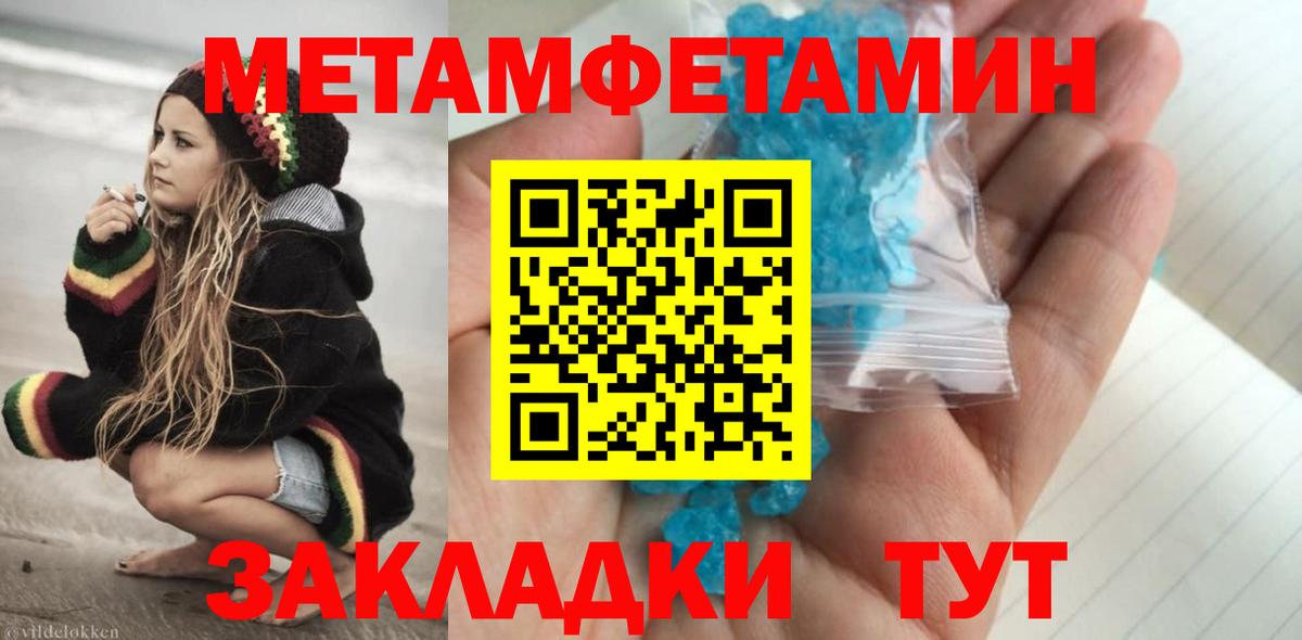 Метамфетамин мет  Метамфетамин мет  Лениногорск  Вход с VPN 